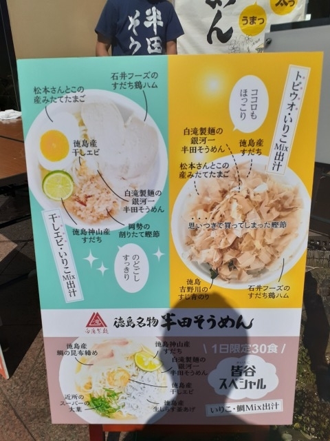 白滝製麺3