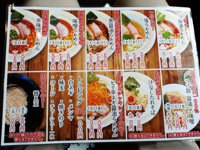 麺屋藤5