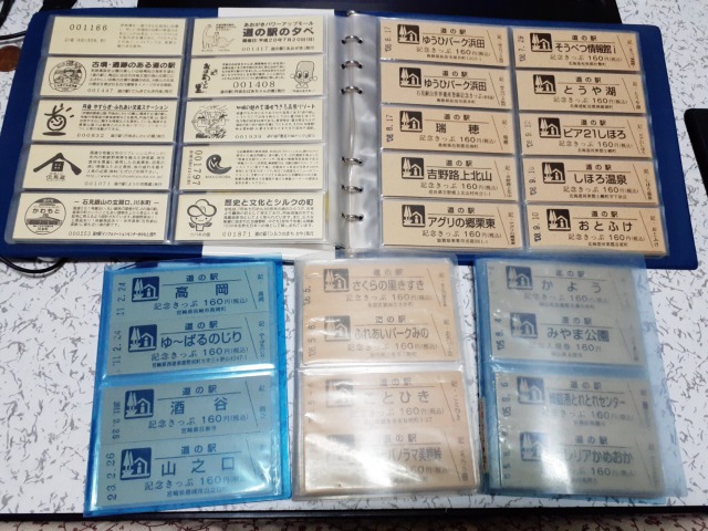 僕が20年近く集め続けてきたコレクションを紹介します【道の駅記念きっぷ】 なまこマンの日本どこでも満腹宣言！