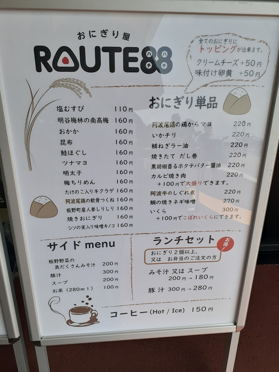 ROUTE88 11