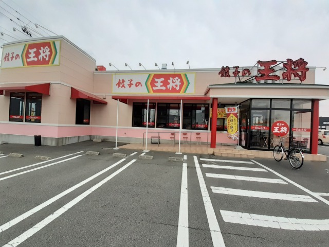 餃子の王将小松島店1