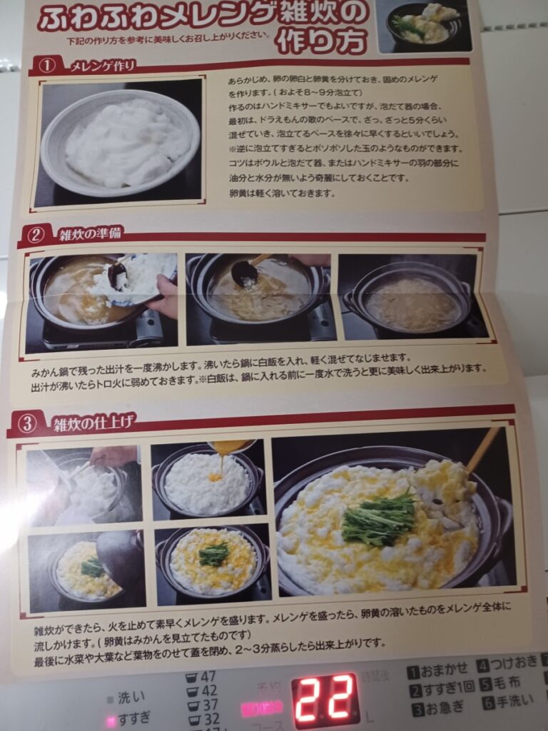 みかん鍋作り方1