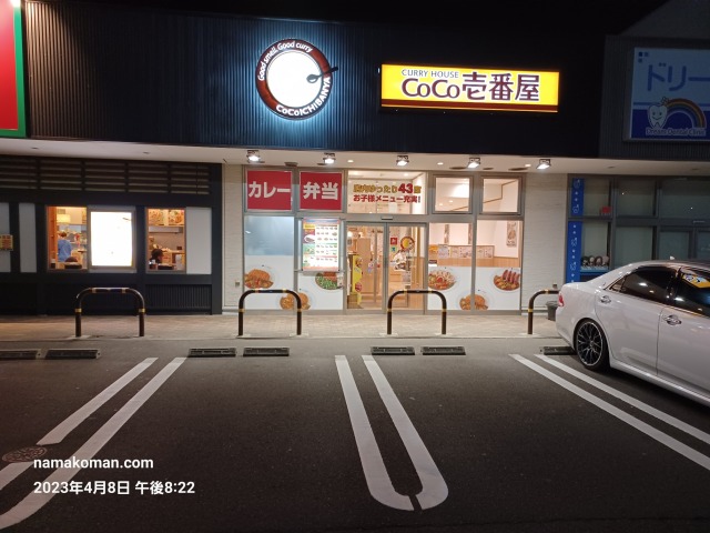 CoCo壱六丁の目店