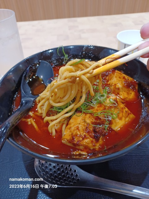 らくスパガーデン名古屋麻婆麺2