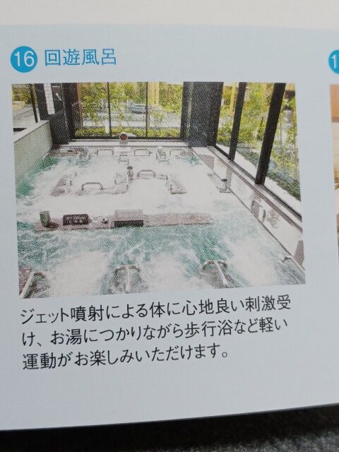 香流温泉喜多の湯お風呂3