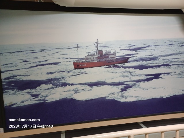 南極観測船ふじ砕氷