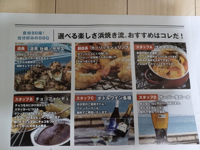 魚太郎バーベキューパンフレット1