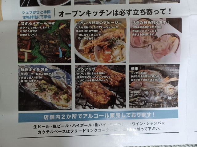 魚太郎バーベキューパンフレット2
