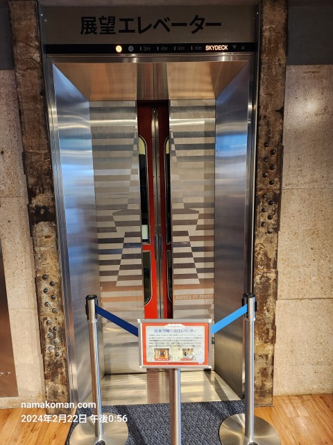 ミライタワー手動エレベーター1
