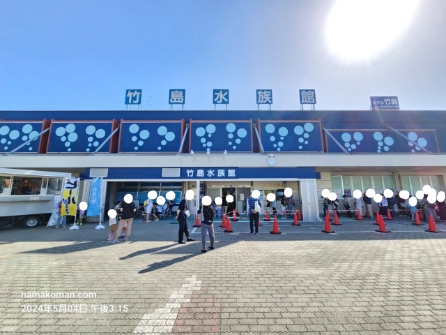 竹島水族館外観