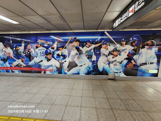 ナゴヤドーム前矢田駅1