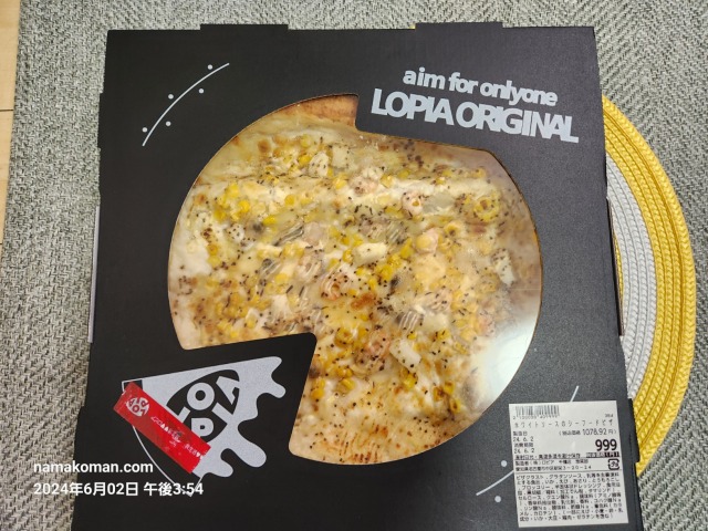 ロピアホワイトソースのシーフードピザ1