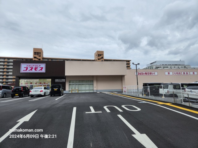 コスモス木場店