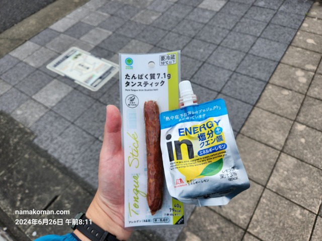 登山前食糧