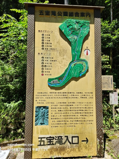 五宝滝10