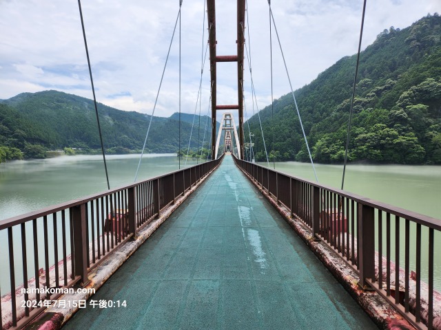 夢のかけ橋