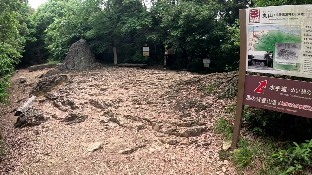 馬の背登山道道中16