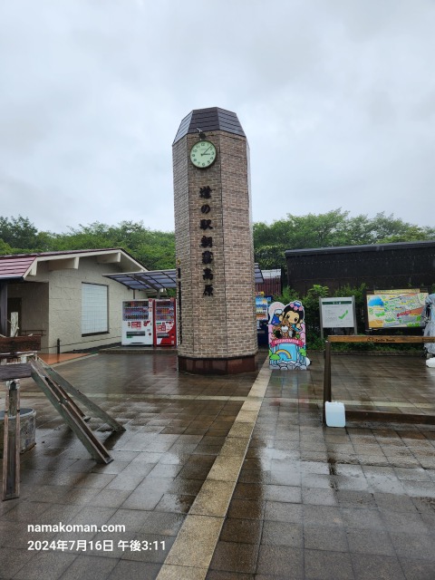 朝霧高原富士山見えない