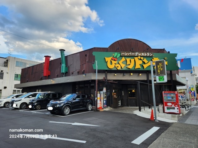 びっくりドンキー矢田店外観