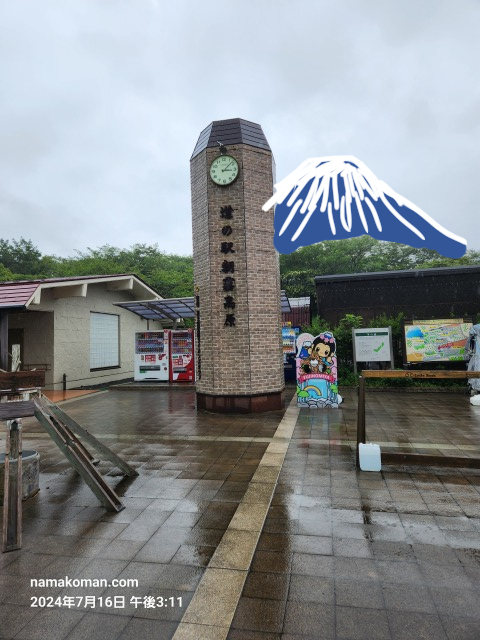 朝霧高原富士山が見えていたら