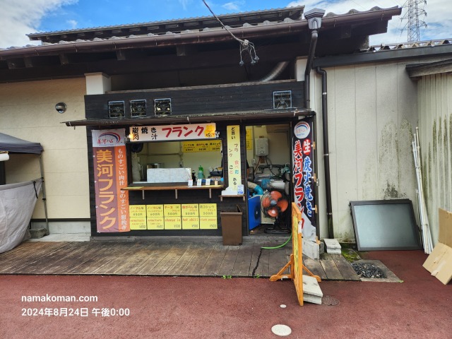 アグリステーションなぐら美河フランク店舗