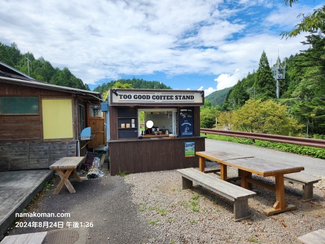 つぐ高原グリーンパークTOO GOOD COFEE STAND外観