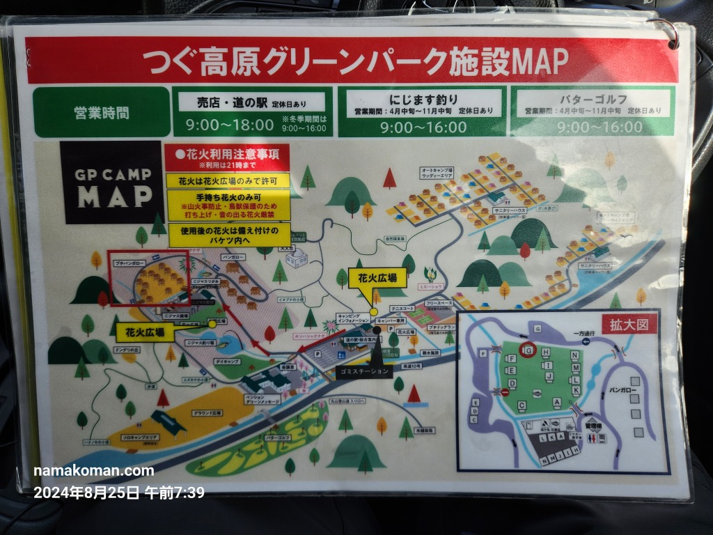 つぐ高原グリーンパーク施設MAP