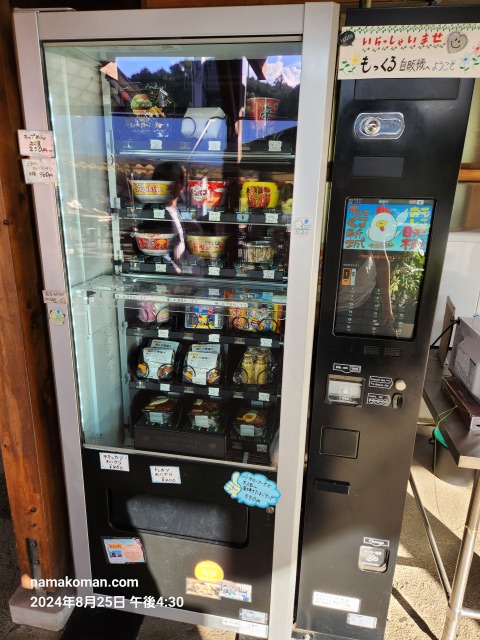 もっくる新城自販機1