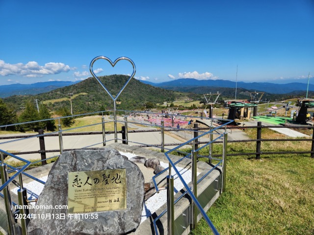 秋の茶臼山高原まつり恋人の聖地