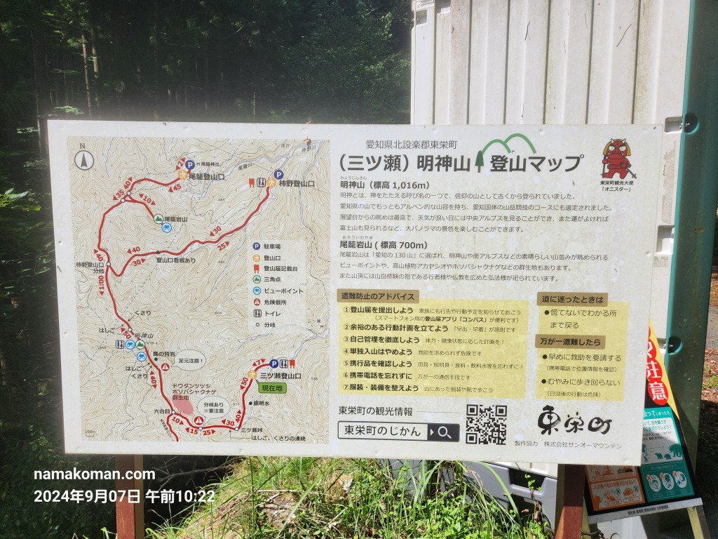 明神山登山マップ