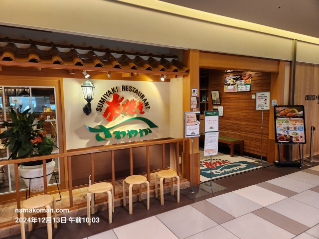 さわやか新静岡セノバ店外観