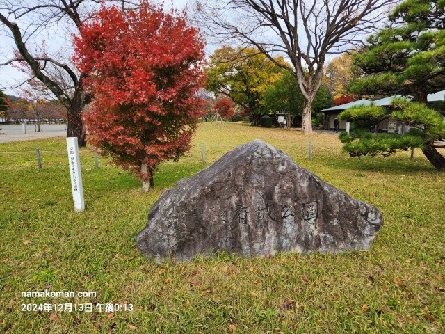 駿府城公園入口