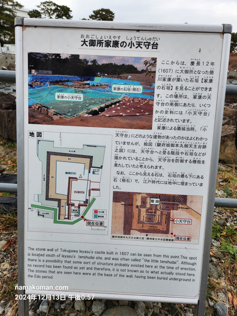 駿府城公園天守台発掘現場1