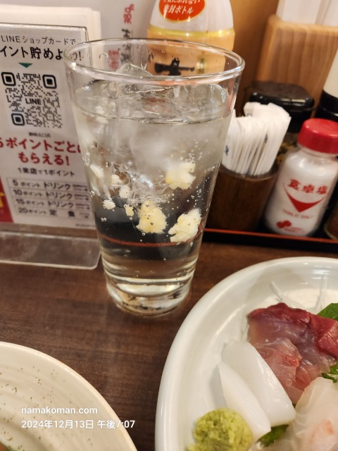 定食のまる大塩レモンサワー