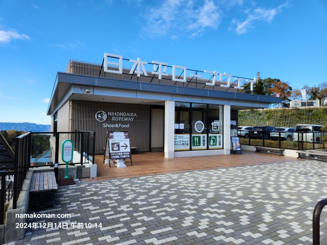 日本平ロープウェイ山頂駅