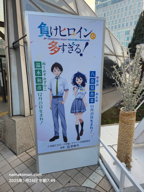 豊橋駅前