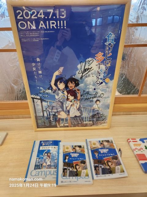 とよはしマケインポスター