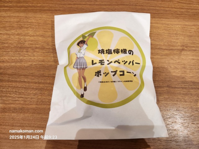 とよはしレモンペッパーポップコーン
