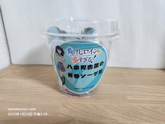 とよはし豆菓子1