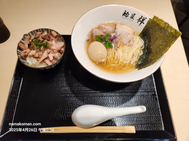 麺屋祥サムネ