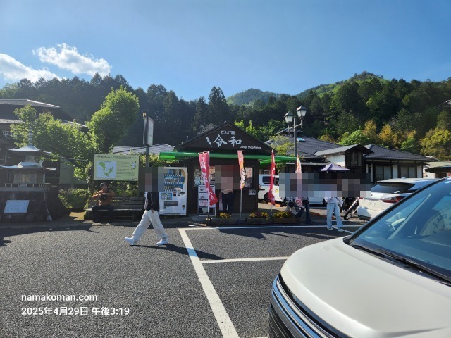 平成令和
