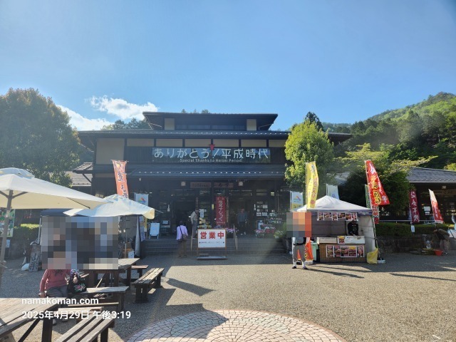 平成外観