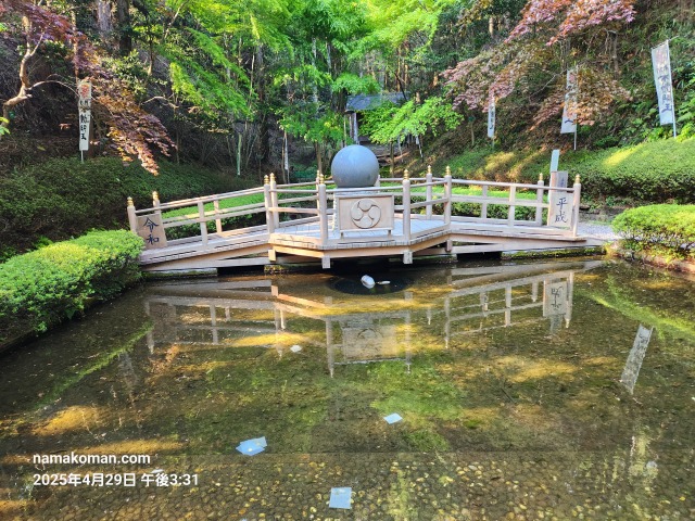 平成元号しあわせの架け橋1
