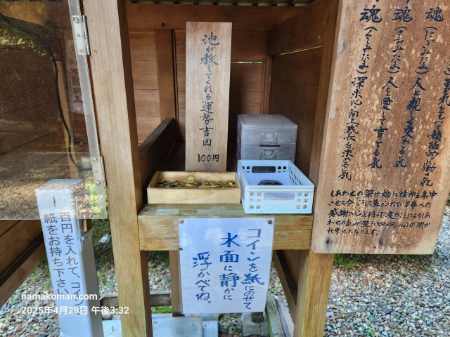 平成元号しあわせの架け橋3