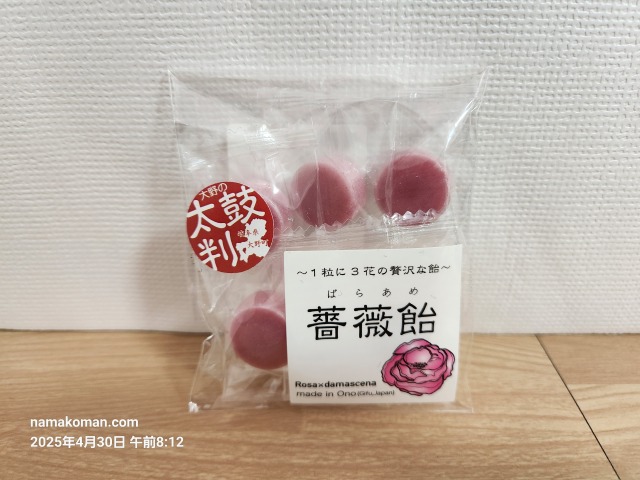 パレットピアおおの薔薇飴1