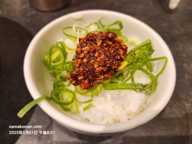 有象無象ネギラー油ご飯