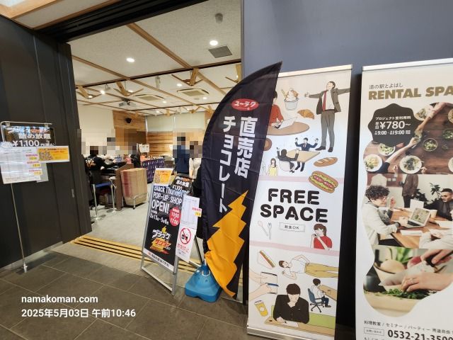 道の駅とよはしブラックサンダー直売所3