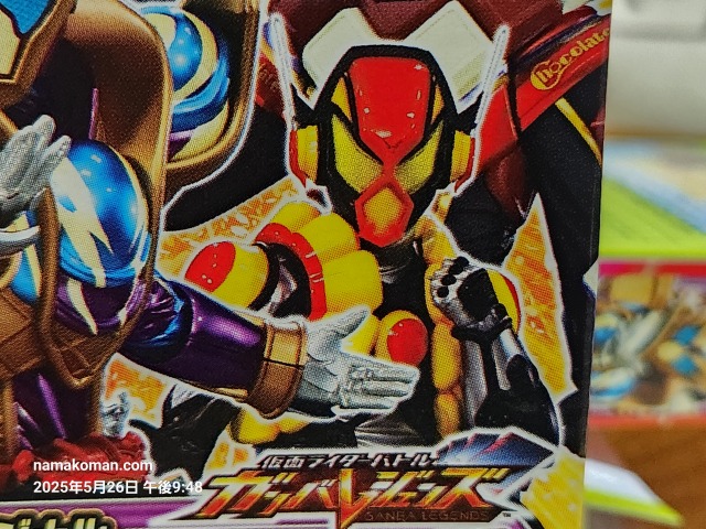 仮面ライダーヴラム