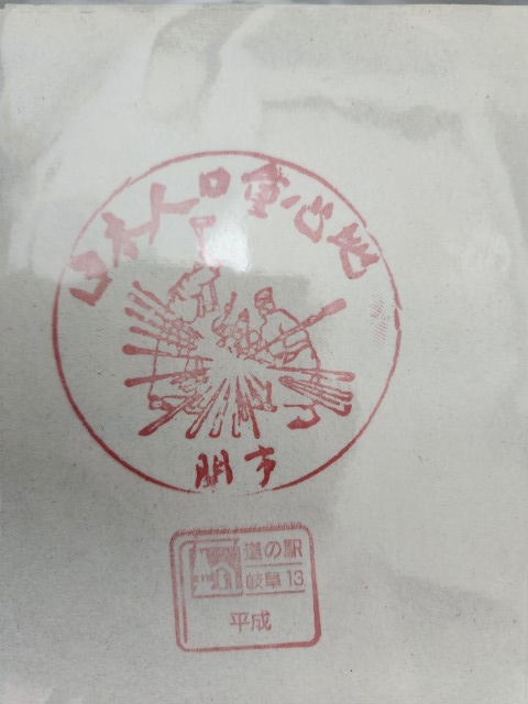 平成スタンプ2