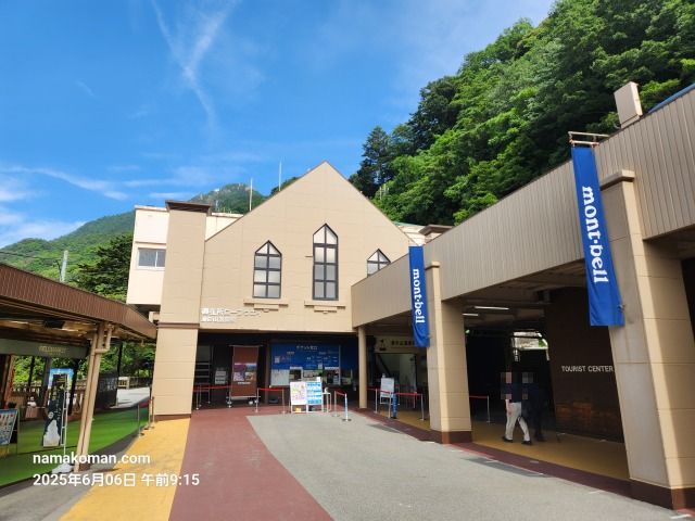 御在所ロープウェイ湯の山温泉駅